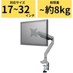 DPA-SL02SV モニターアーム シングル ロング ディスプレイ 【13～32インチ】 ガス式 エレコム
