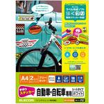 EDT-STCAS 手作りステッカー/自動車・自転車専用/A4/透明 エレコム