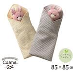 1380000000442 カルム 寝具 おくるみ グレー 85×85cm イケヒコ・コーポレーション