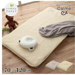 1380000000451 カルム 寝具 ベビー敷きパッド アイボリー 70×120cm ベビー イケヒコ・コーポレーション