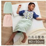 1192330222627 キッズ 寝具 腹巻 ピンク 50×40cm イケヒコ・コーポレーション