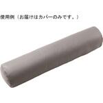 COM03-GR1-C カンフィ シリンダー用替えカバー 加地
