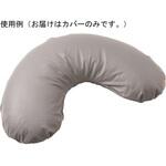 COM04-GR1-C カンフィ ブーメラン用替えカバー 加地