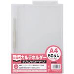 カルテホルダー Wファスナー付 A4 50枚×2パック入 ハピラ