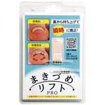 まきづめリフトPRO ML4WF 2ホンイリ 30MM JPS