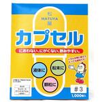 セルロースホワイトカプセル 3号 1箱 1000個入 松屋