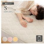 1195640220101 クルム 寝具 敷パッド ピンク 100×205cm シングル イケヒコ・コーポレーション