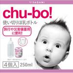 チューボ 使い切りほ乳ボトル chu-bo! 1箱 4個入 相模ゴム
