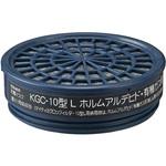 268135 吸収缶 KGC-10型 L ホルムアルデヒド・有機ガス用 興研