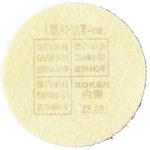 269310 マイティミクロンフィルター 1型 AHS用-02 興研