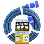 高圧洗浄機用吐水ホース T3-20-5+9+SP(SUS) 3/8サイズ高圧洗浄機ホース(1005+ニップル付