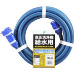 高圧洗浄機用給水ホース 三洋化成 高圧洗浄機用ホース 【通販モノタロウ】