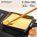 IHゴールドマーブル玉子焼き器 アイメディア