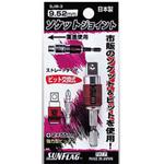 ソケットジョイントストレートタイプ サンフラッグ(新亀製作所)