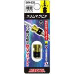 SMX-635 スリムマグピタ サンフラッグ(新亀製作所)