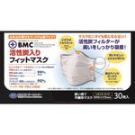BMC活性炭入りフィットマスク 30枚 ビー・エム・シー