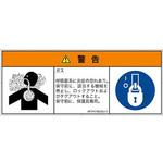 PL警告表示ラベル(ANSI準拠)│ガス・薬液などの危険：有毒ガス/窒息│日本語(マルチシンボルマーク) SCREENクリエイティブコミュニケーションズ