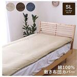 1192060020104 マインカバー 寝具 敷布団カバー ベージュ 105×215cm シングル イケヒコ・コーポレーション
