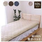 1192060060201 マインカバー 寝具 敷きパッド ブラウン 120×205cm セミダブル イケヒコ・コーポレーション