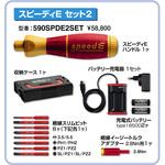 電動アシスト式絶縁ドライバーセット ビーハ Wiha (ノガ) 充電式