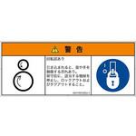 PL警告表示ラベル(ANSI準拠)│機械的な危険：逆回転ローラ│日本語(マルチシンボルマーク) SCREENクリエイティブコミュニケーションズ