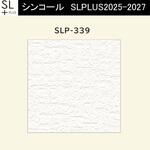 【オーダー】量産壁紙クロス SLPLUS 2025-2027 The BASIC 石目調 SLP-339 シンコール