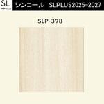 【オーダー】量産壁紙クロス SLPLUS 2025-2027 COLOR&DESIGN SLP-378 シンコール