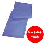 ラクラックス ラージシートのみ 帝健
