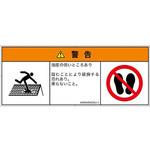 PL警告表示ラベル(ANSI準拠)│人間工学による危険：強度の弱い屋根│日本語(マルチシンボルマーク) SCREENクリエイティブコミュニケーションズ