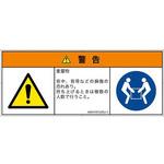 PL警告表示ラベル(ANSI準拠)│人間工学による危険：重量物│日本語(マルチシンボルマーク) SCREENクリエイティブコミュニケーションズ