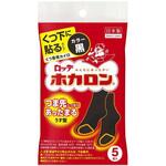 ホカロンくつ下に貼る 黒 ロッテ