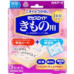 ミセスロイドきもの用 白元アース