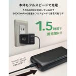 最大60W出力20000mAモバイルバッテリー ACRIVO
