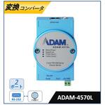 シリアル/Ethernet 変換コンバータ(RS-232/422/485・Modbus対応) Advantech(アドバンテック)