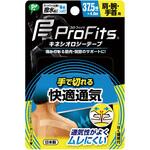 キネシオロジーテープ快適通気手切れ37．5mm プロフィッツ