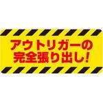 クレーン作業標識 ユニット