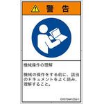 製造物責任予防のための警告ラベル作成ハンドブック | 日産火災