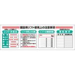 331-11A リフト関係標識 ユニット