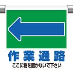 ワンタッチ取付標識(ピクトタイプ) ユニット