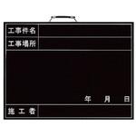 撮影用黒板 ユニット