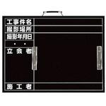 カード式撮影用黒板 ユニット