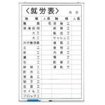 就労表 ユニット
