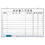 373-65 材料搬入予定表 ユニット