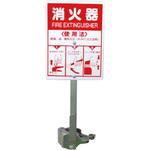 376-25B 消火器取付金具 ユニット
