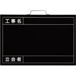 撮影用黒板 ユニット