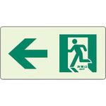 蓄光ラインステッカー ユニット