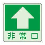 低照度用床面蓄光ステッカー ユニット