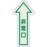 床面貼付ステッカー ユニット