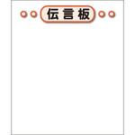 伝言板ホワイトボード(ゴムマグネット式) ユニット