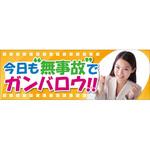 スーパージャンボスクリーン(建設現場用) ユニット